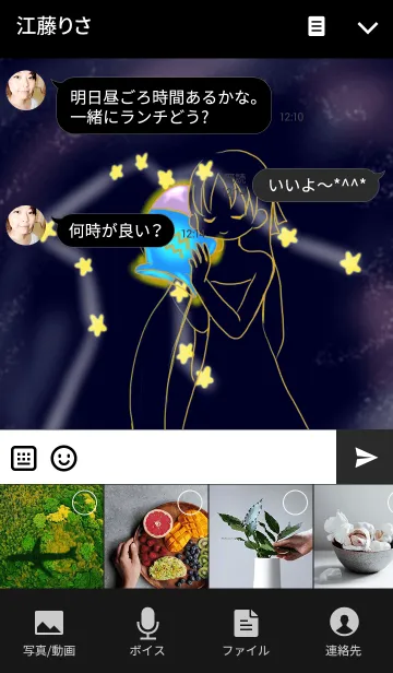 [LINE着せ替え] 星座シリーズ ~水瓶座~の画像4