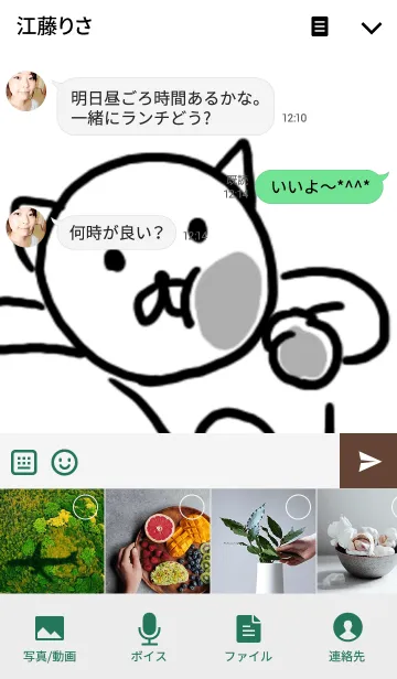 [LINE着せ替え] 3000%LOVEの画像4