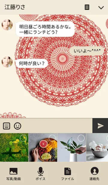 [LINE着せ替え] お花とリボンレース-レッド 3-の画像4