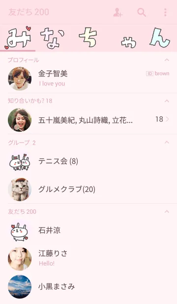 [LINE着せ替え] <みなちゃん>専用うさぎ着せ替えの画像2