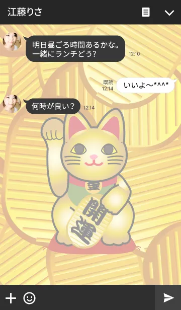 [LINE着せ替え] ★風水 開運 黄金の招き猫の画像3
