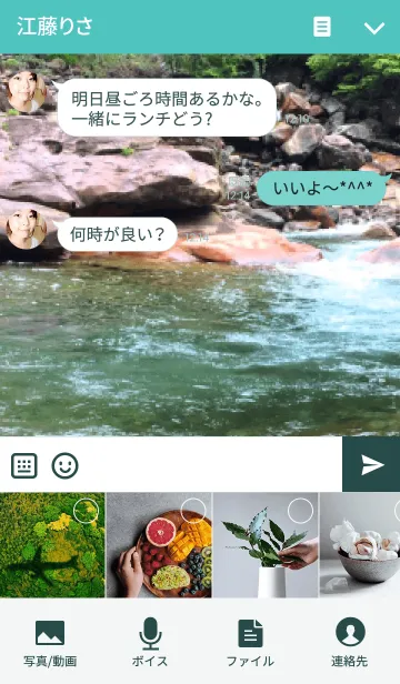 [LINE着せ替え] 渓流河川の画像4