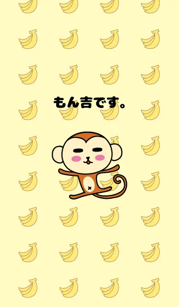 [LINE着せ替え] もん吉です。の画像1