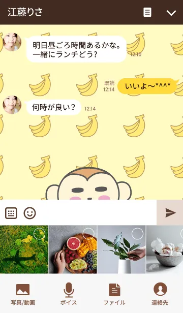 [LINE着せ替え] もん吉です。の画像4