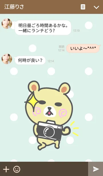 [LINE着せ替え] くまごろう with カメラの画像3