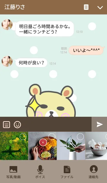 [LINE着せ替え] くまごろう with カメラの画像4