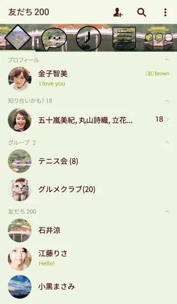 [LINE着せ替え] 日本の自然 渓流の画像2