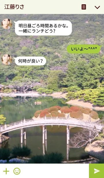 [LINE着せ替え] 日本の自然 渓流の画像3