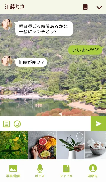 [LINE着せ替え] 日本の自然 渓流の画像4