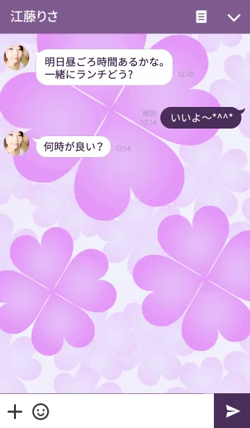 [LINE着せ替え] 風水 四葉のクローバー 9の画像3