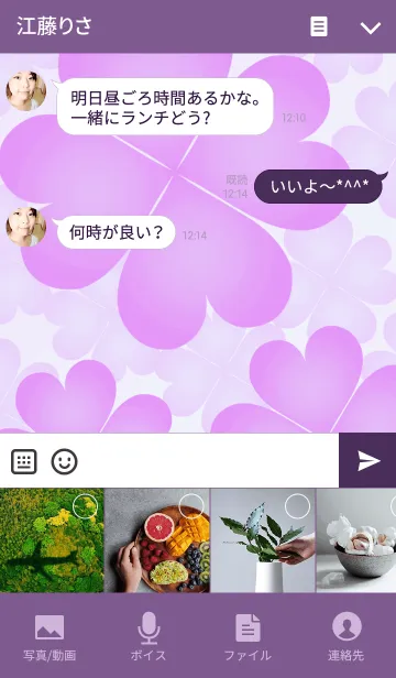 [LINE着せ替え] 風水 四葉のクローバー 9の画像4