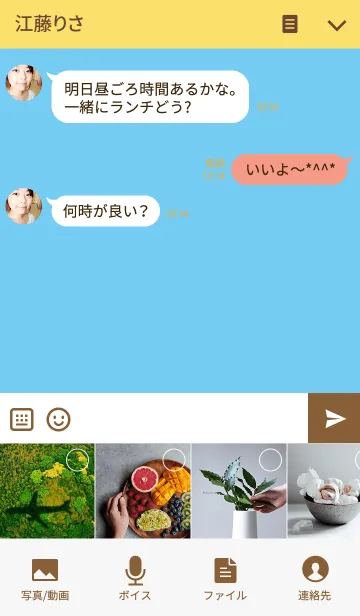 [LINE着せ替え] スケートボーイの着せ替えの画像4