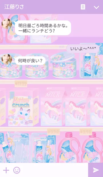 [LINE着せ替え] Milky-Martの画像3