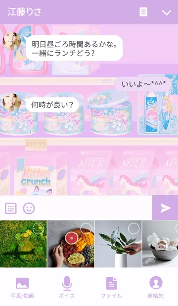 [LINE着せ替え] Milky-Martの画像4