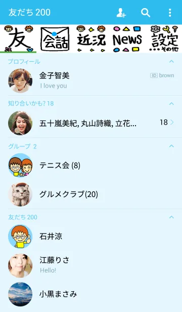 [LINE着せ替え] 見やすい大きい文字の画像2
