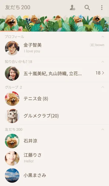 [LINE着せ替え] ワンワンの森の画像2