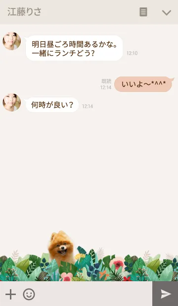 [LINE着せ替え] ワンワンの森の画像3