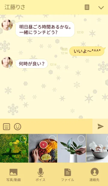 [LINE着せ替え] 美味しい！！ ソ連の画像4