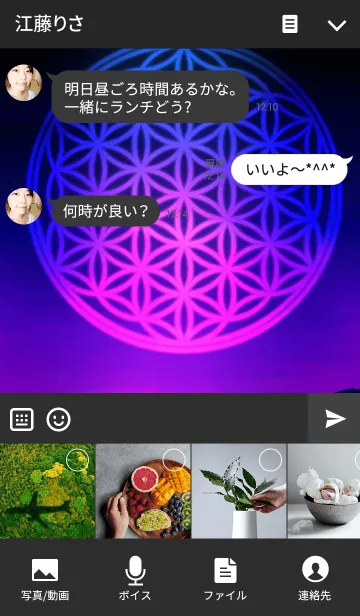 [LINE着せ替え] 幾何学 Spiritual powerの画像4