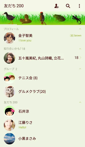 [LINE着せ替え] 山原の森の画像2