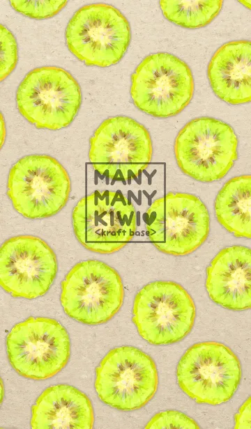 MANY MANY KIWI <kraft base>の着せ替えメイン画像