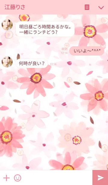 [LINE着せ替え] water color flowers_218の画像3
