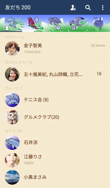 [LINE着せ替え] 南国パラダイスの画像2