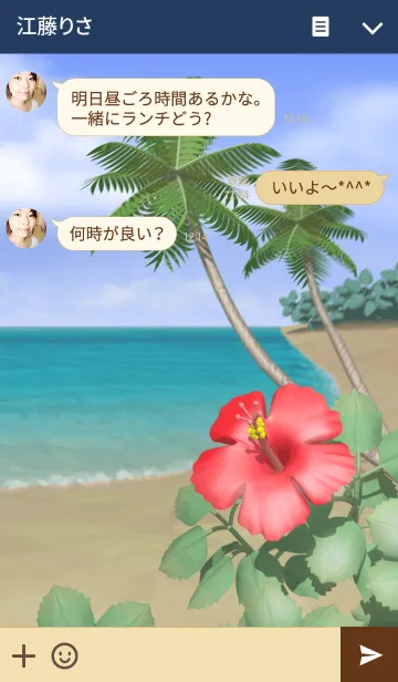 [LINE着せ替え] 南国パラダイスの画像3