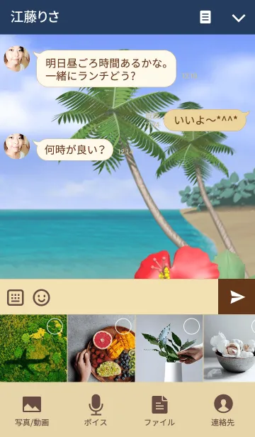 [LINE着せ替え] 南国パラダイスの画像4