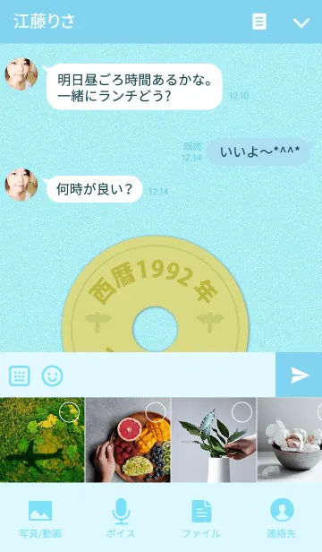 [LINE着せ替え] 五円1992年（平成4年）の画像4