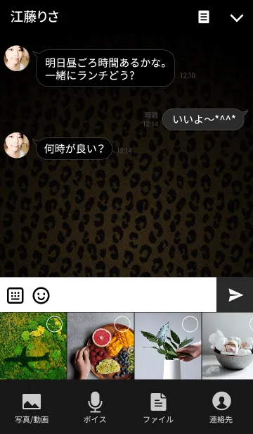 [LINE着せ替え] ◆Leopard Pattern ＆ Leopard Collection◆の画像4