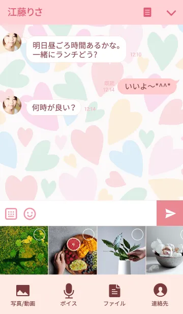 [LINE着せ替え] A lot of heart 3.2の画像4