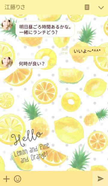[LINE着せ替え] Lemon＆Pine＆Orange！の画像3