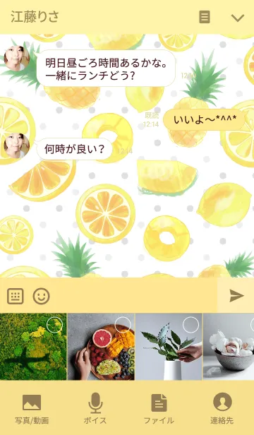 [LINE着せ替え] Lemon＆Pine＆Orange！の画像4