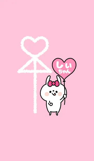 組み合わせ♡ペア着せかえ「しぃちゃん」の着せ替えメイン画像