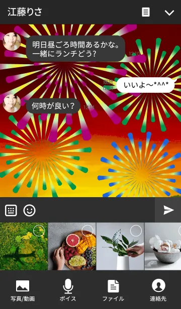 [LINE着せ替え] ★花火 2の画像4