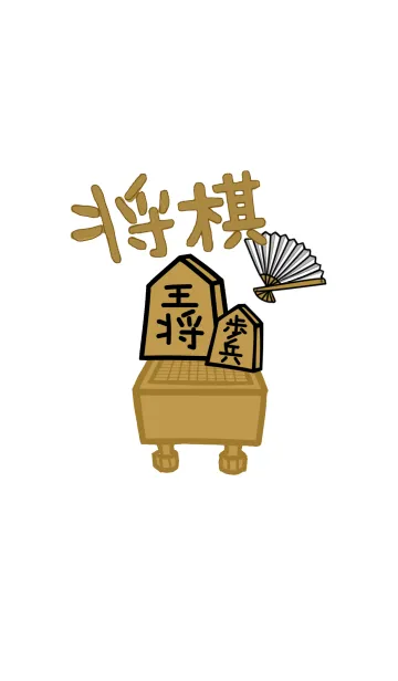 ラブ将棋の着せ替えメイン画像