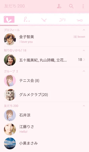 [LINE着せ替え] gril (Staring - 3)の画像2