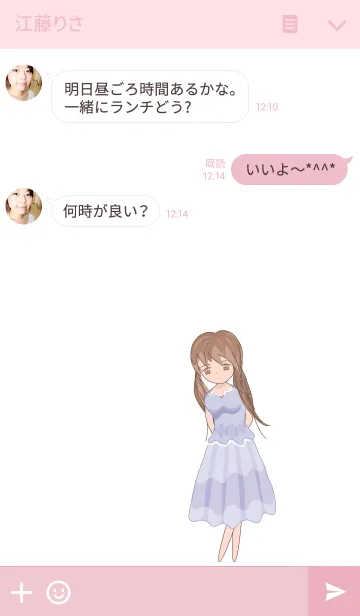 [LINE着せ替え] gril (Staring - 3)の画像3