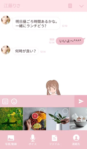 [LINE着せ替え] gril (Staring - 3)の画像4