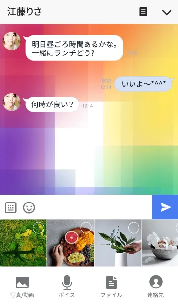 [LINE着せ替え] 彩 ～Aya～の画像4