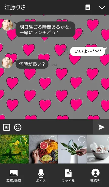 [LINE着せ替え] リロの着せ替え359の画像4