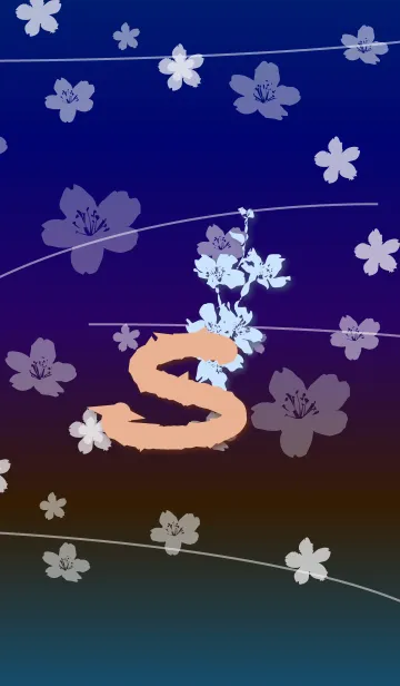 ～桜 イニシャル S～の着せ替えメイン画像