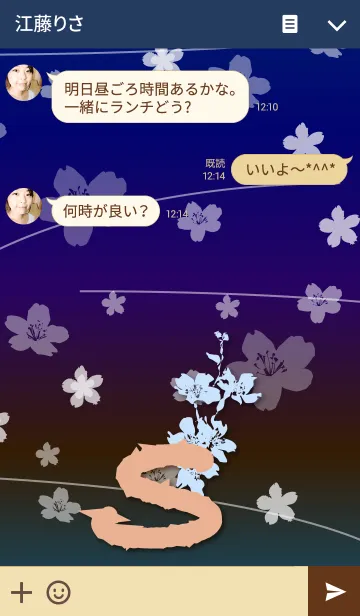 [LINE着せ替え] ～桜 イニシャル S～の画像3