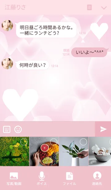 [LINE着せ替え] Heart dancing romanceの画像4