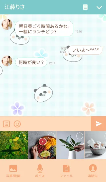 [LINE着せ替え] サキ/さきちゃん専用の可愛い名前着せかえの画像4