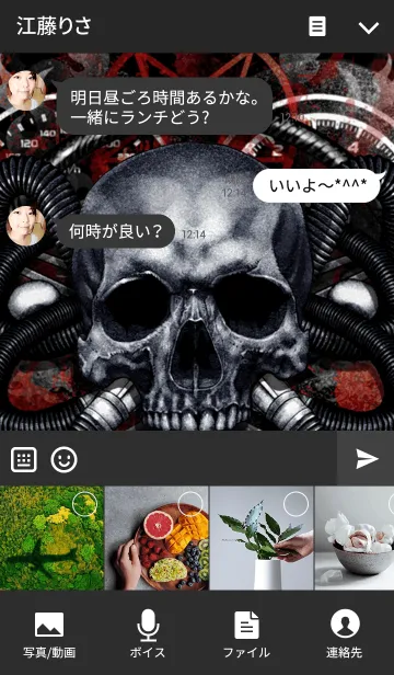 [LINE着せ替え] マッドスカル V8 008の画像4