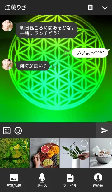 [LINE着せ替え] 幾何学 Spiritual power 2の画像4