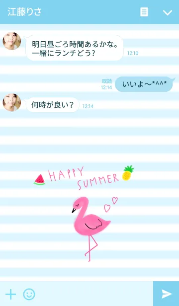 [LINE着せ替え] ハッピーサマーの画像3