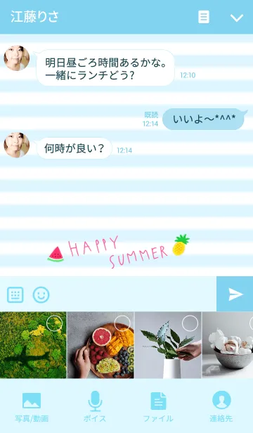 [LINE着せ替え] ハッピーサマーの画像4